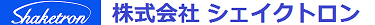 株式会社シェイクトロン